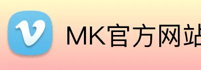 MK官方网站 logo
